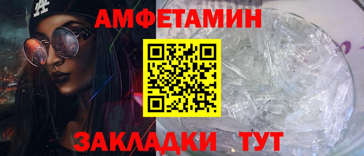 Amphetamine 98%  Вход с VPN  АМФ  Будённовск 