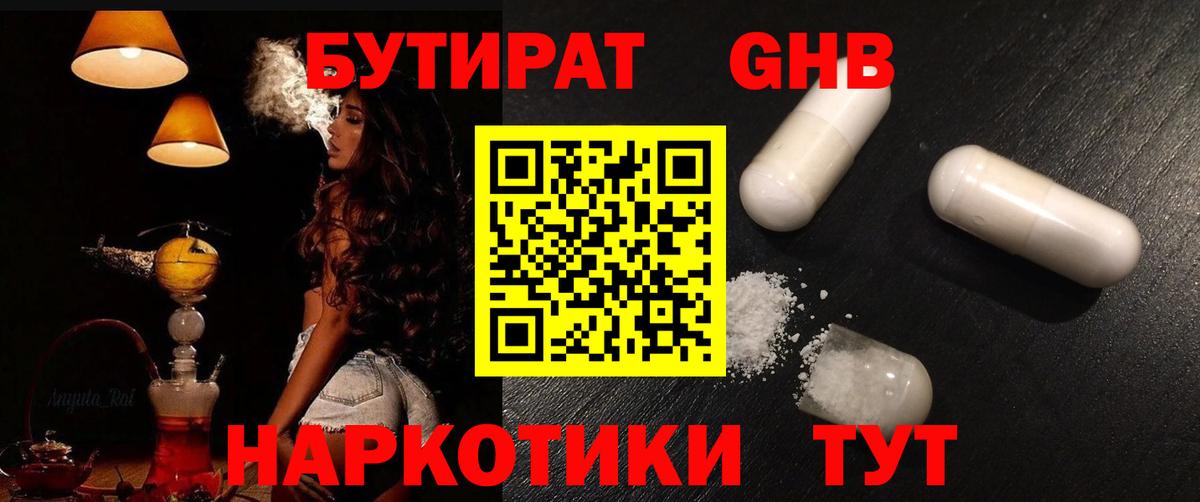 Бутират оксана  Вход с VPN  Будённовск 