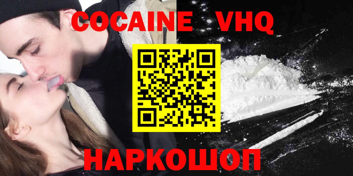 КОКАИН Эквадор Будённовск
