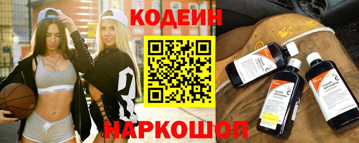 Галлюциногенные грибы Будённовск