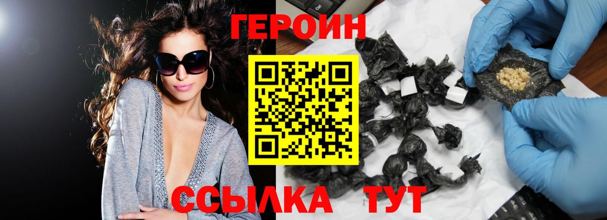 ГЕРОИН афганец Будённовск