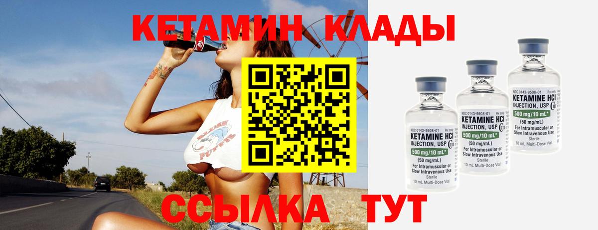 Кетамин VHQ  Вход с VPN  Будённовск 