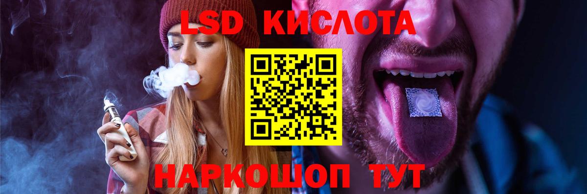 LSD-25 экстази кислота Будённовск
