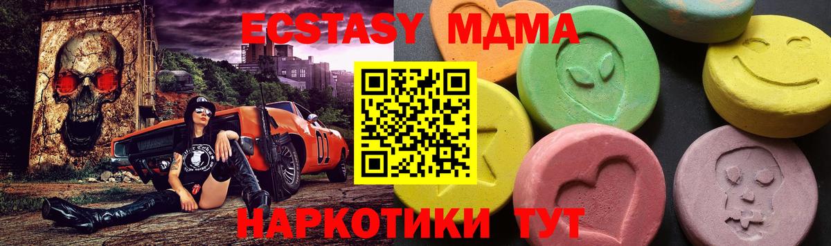 MDMA VHQ  Вход с VPN  Будённовск  MDMA кристаллы 