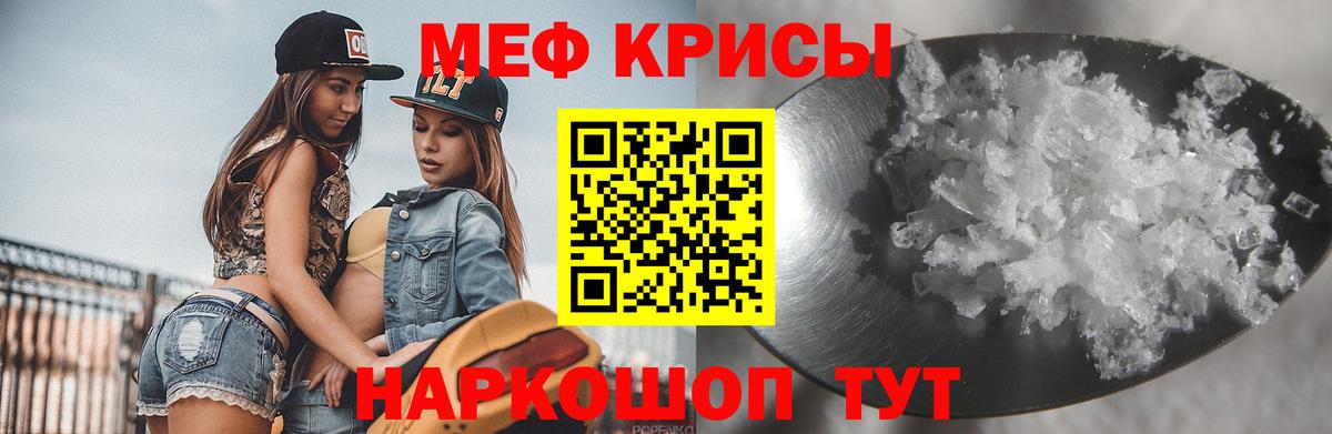 Мефедрон mephedrone  Вход с VPN  Мефедрон мука  МЕФ  Будённовск 