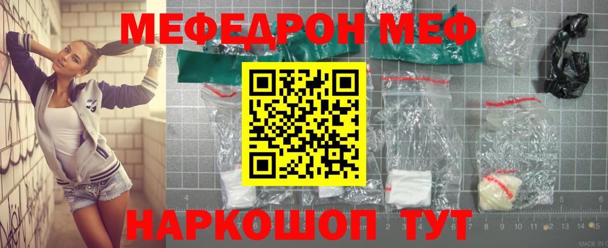 Мефедрон кристаллы Будённовск