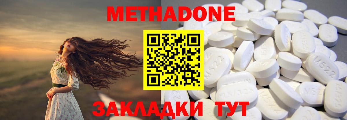 mega сайт  Вход с VPN  Будённовск  МЕТАДОН мёд  МЕТАДОН VHQ 