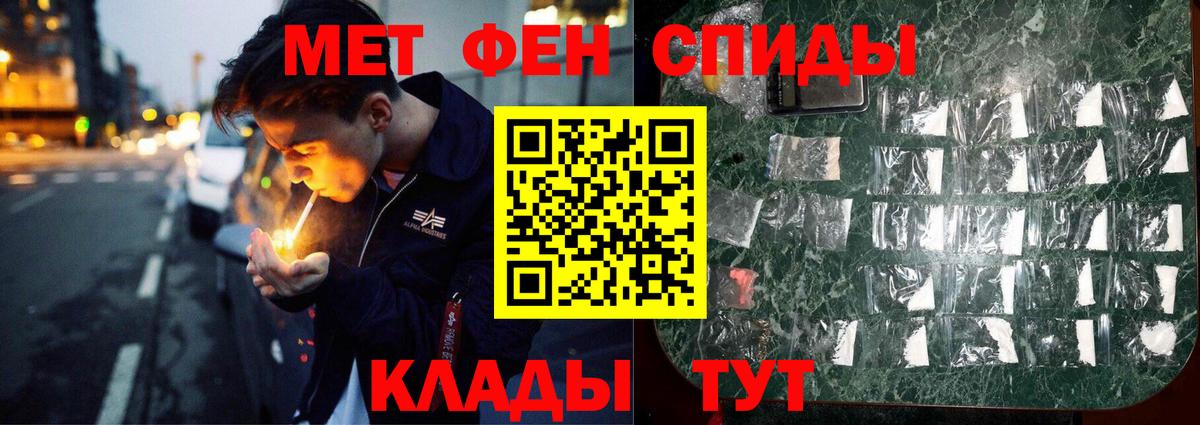 МЕТАМФЕТАМИН мет  Вход с VPN  МЕТАМФЕТАМИН мет  Будённовск 