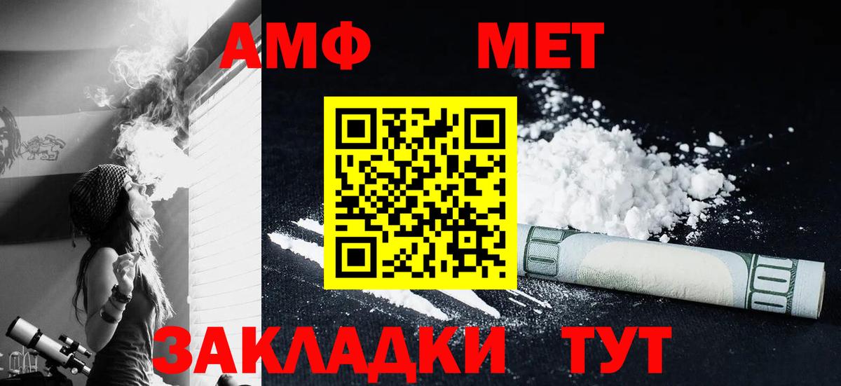 МЕТАМФЕТАМИН витя Будённовск