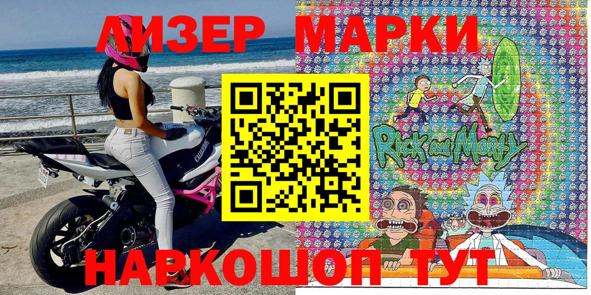 Марки 25I-NBOMe 1500мкг Будённовск