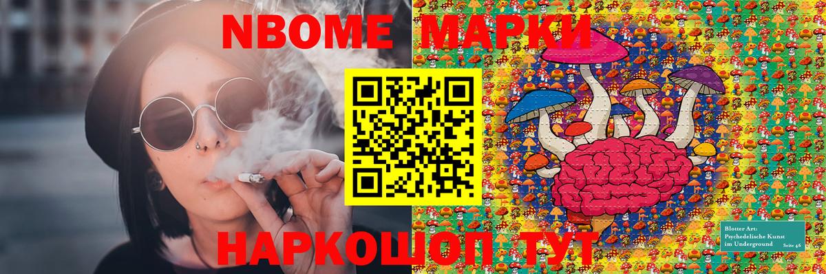 Марки 25I-NBOMe 1500мкг  Вход с VPN  Будённовск 