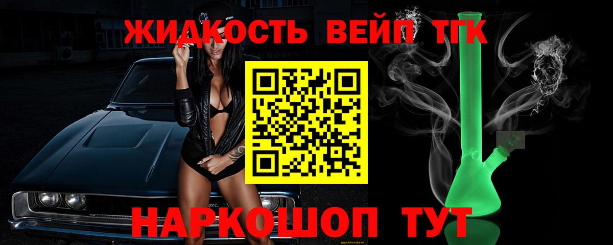 Дистиллят ТГК Wax  Дистиллят ТГК вейп  Вход с VPN  Будённовск 